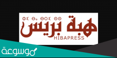 hibapress هبة بريس جريدة إلكترونية مغربية
