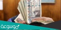 ما مصير أموال المودعين في حال إفلاس البنوك في مصر