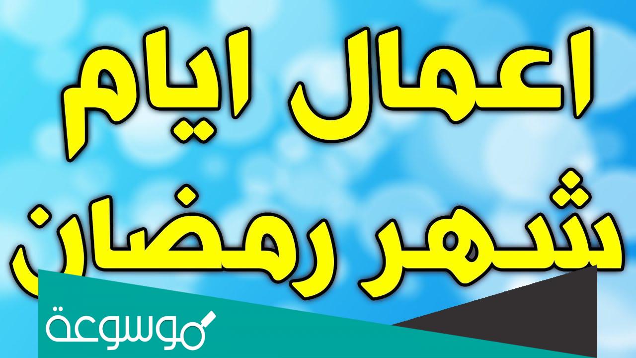 صلاة ليلة 27 من شهر رمضان