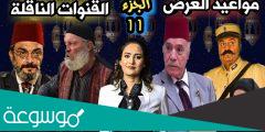 أين يبث مسلسل باب الحارة حاليا