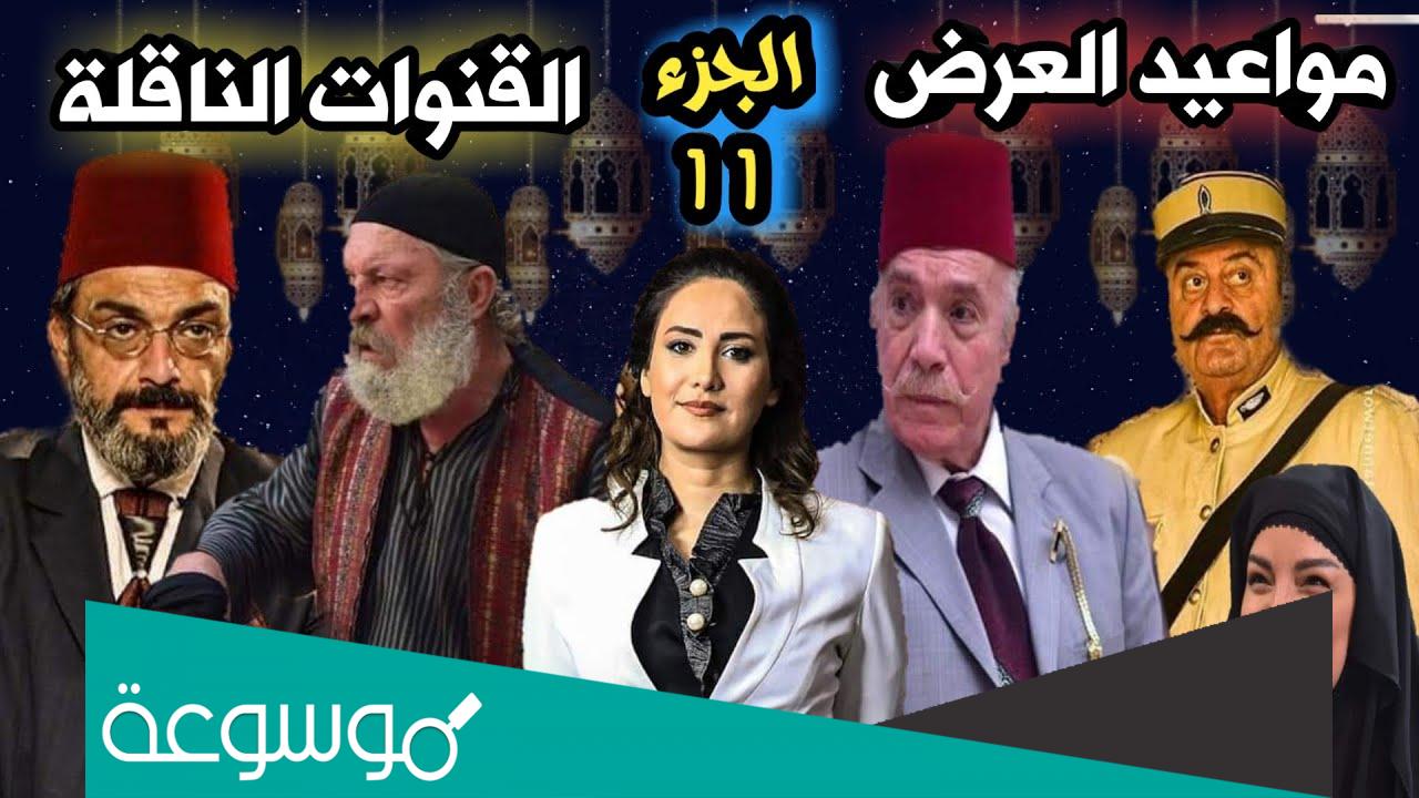 أين يبث مسلسل باب الحارة حاليا