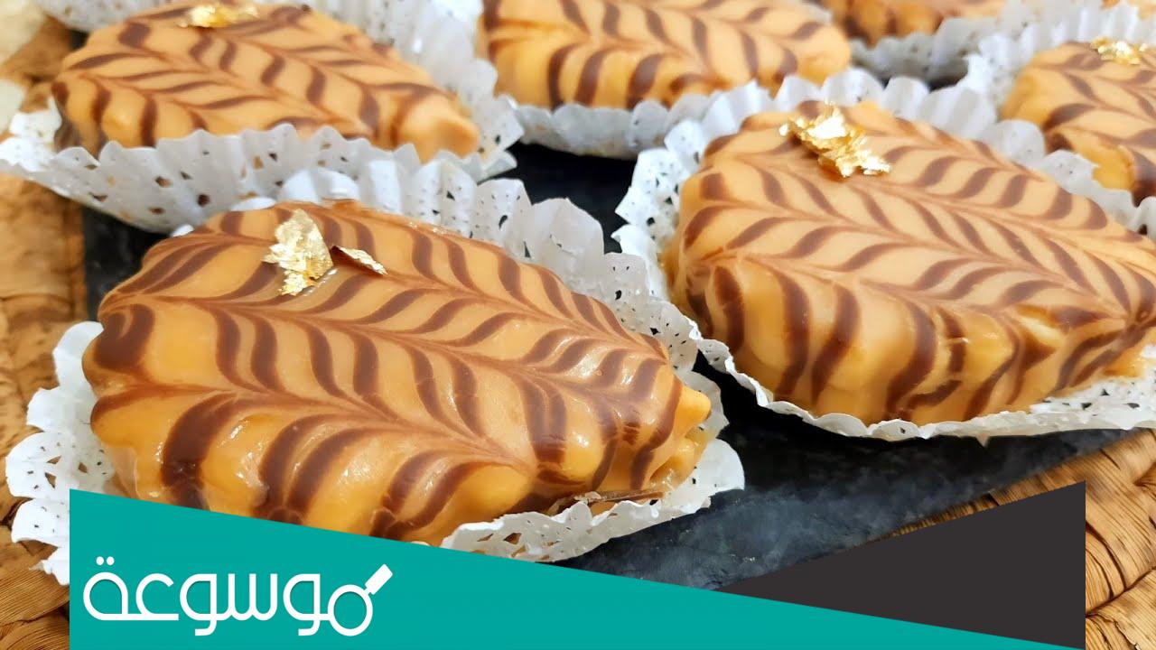 حلويات العيد 2022 بالمقادير والصور