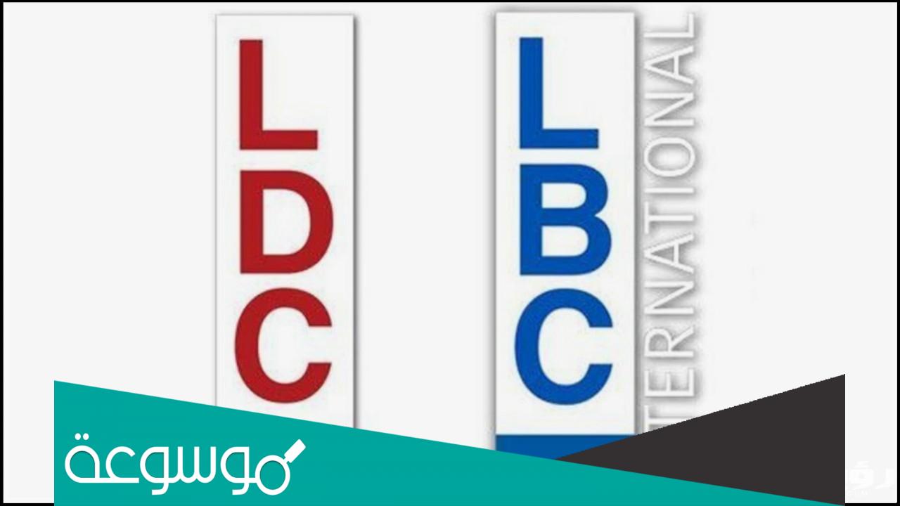 تردد قناة ldc الجديد 2022 على القمر الصناعي نايل سات
