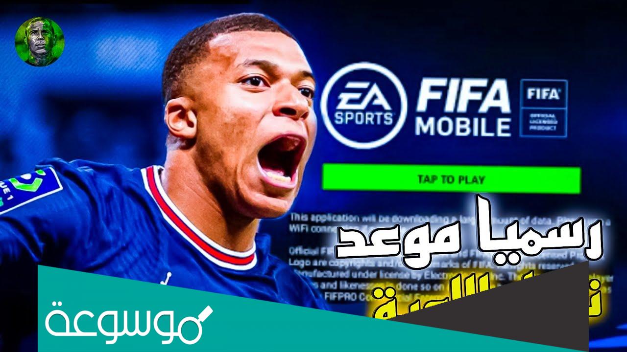 متى نزلت اول نسخة من لعبة فيفا