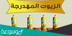 ما هي الزيوت المهدرجة