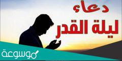 دعاء ليلة القدر للنجاح في الدراسة