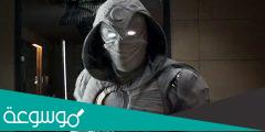 moon knight مسلسل موعد عرض