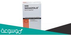nidazole 500 mg لماذا يستخدم