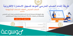office 365 emis gov eg تسجيل الدخول