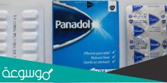 panadol لماذا يستخدم