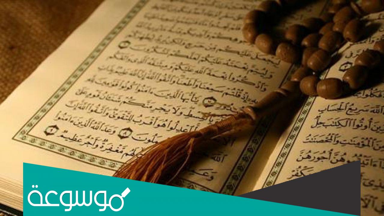 جدول ختم القرآن في 30 يوم بالصور
