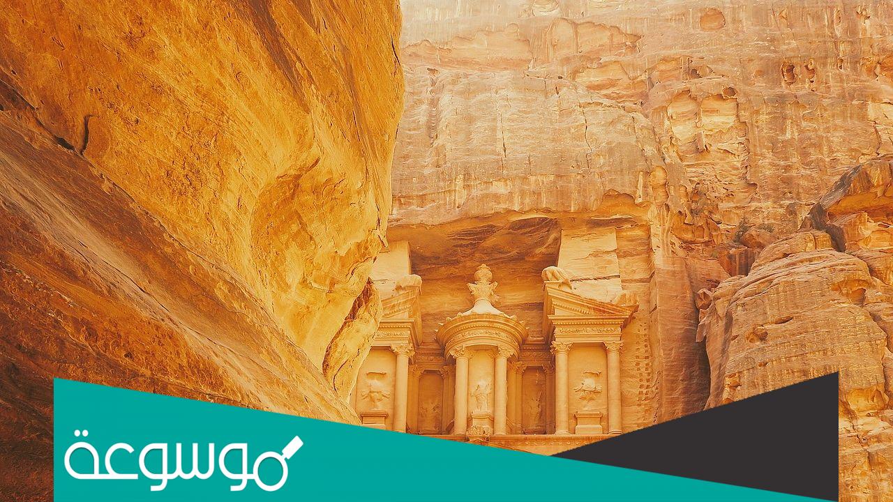 أين تقع مدينة البتراء