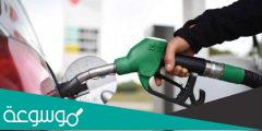 أسعار المحروقات في المغرب اليوم