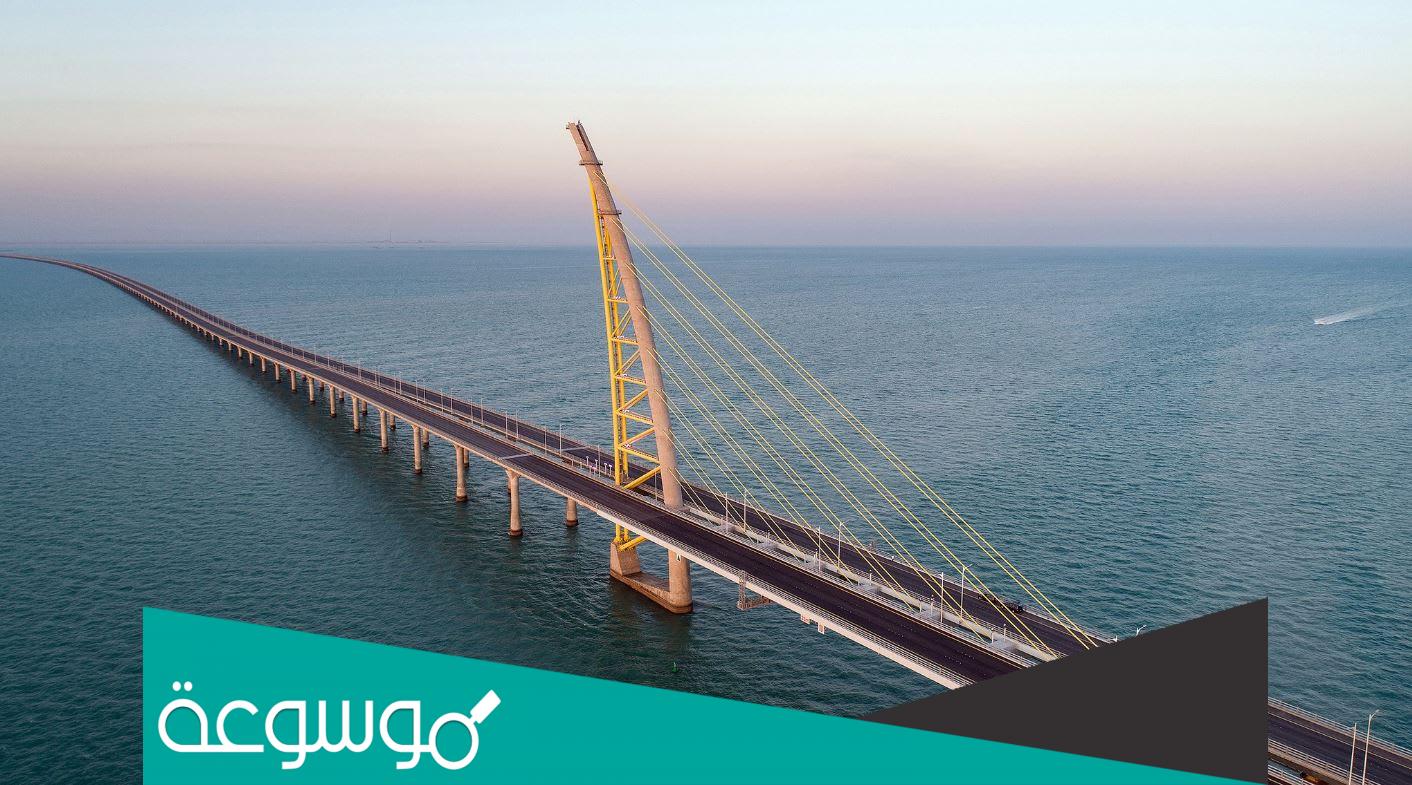 أطول جسر بحري في العالم العربي
