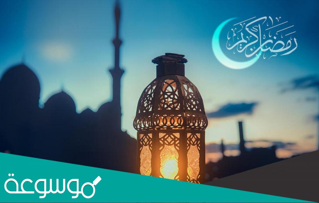 أعمال اليوم الخامس عشر من شهر رمضان