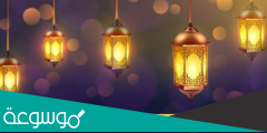 اعمال ليلة 25 شهر رمضان عند الشيعة مفاتيح الجنان