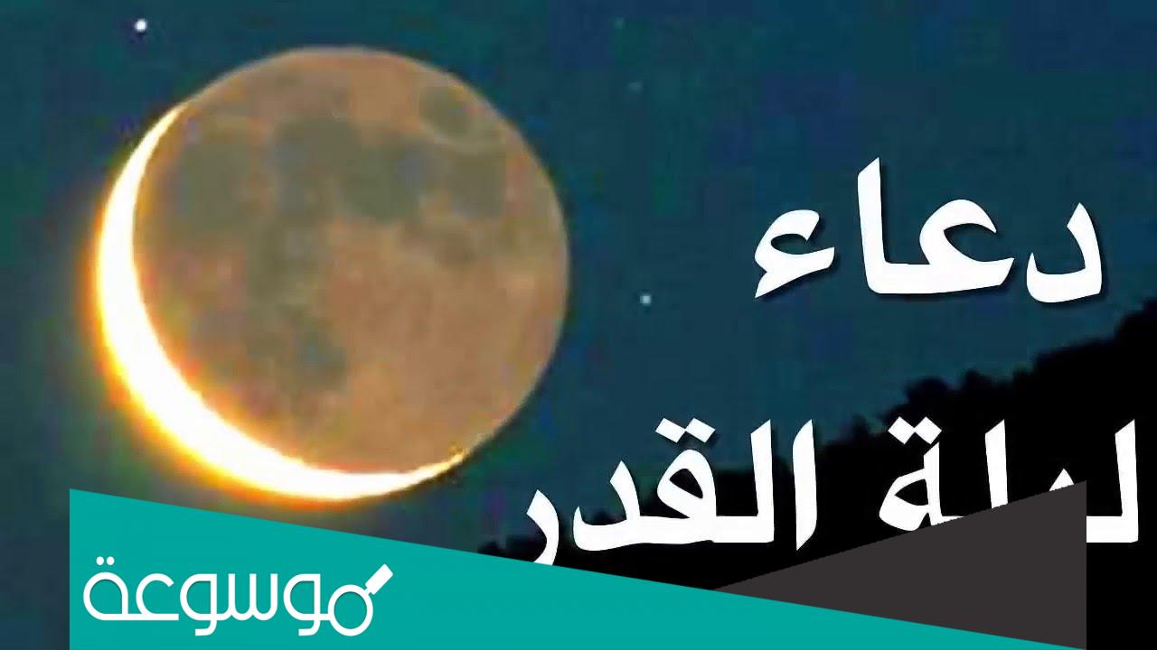 أعمال ليلة الْقَدْرِ للشيعة pdf