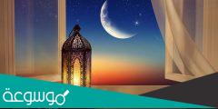 أعمال وأدعية ليلة 27 من شهر رمضان مفاتيح الجنان
