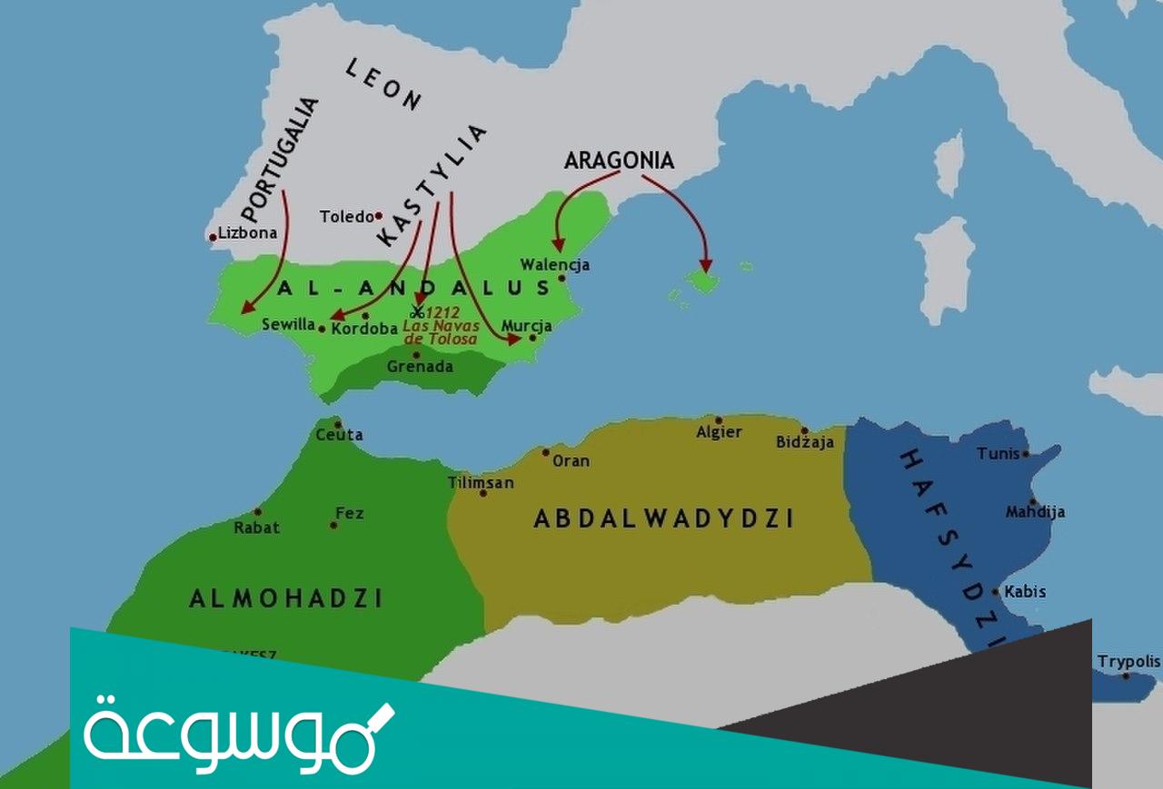 أين قامت دولة الموحدين