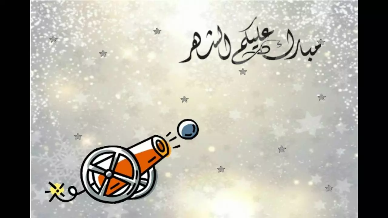 إذاعة عن شهر رمضان للابتدائي كاملة 2022 بالعناصر