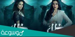 ابطال مسلسل ظل رمضان 2022
