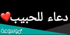 اجمل بوستات وداعية للحبيب في الصباح 2022