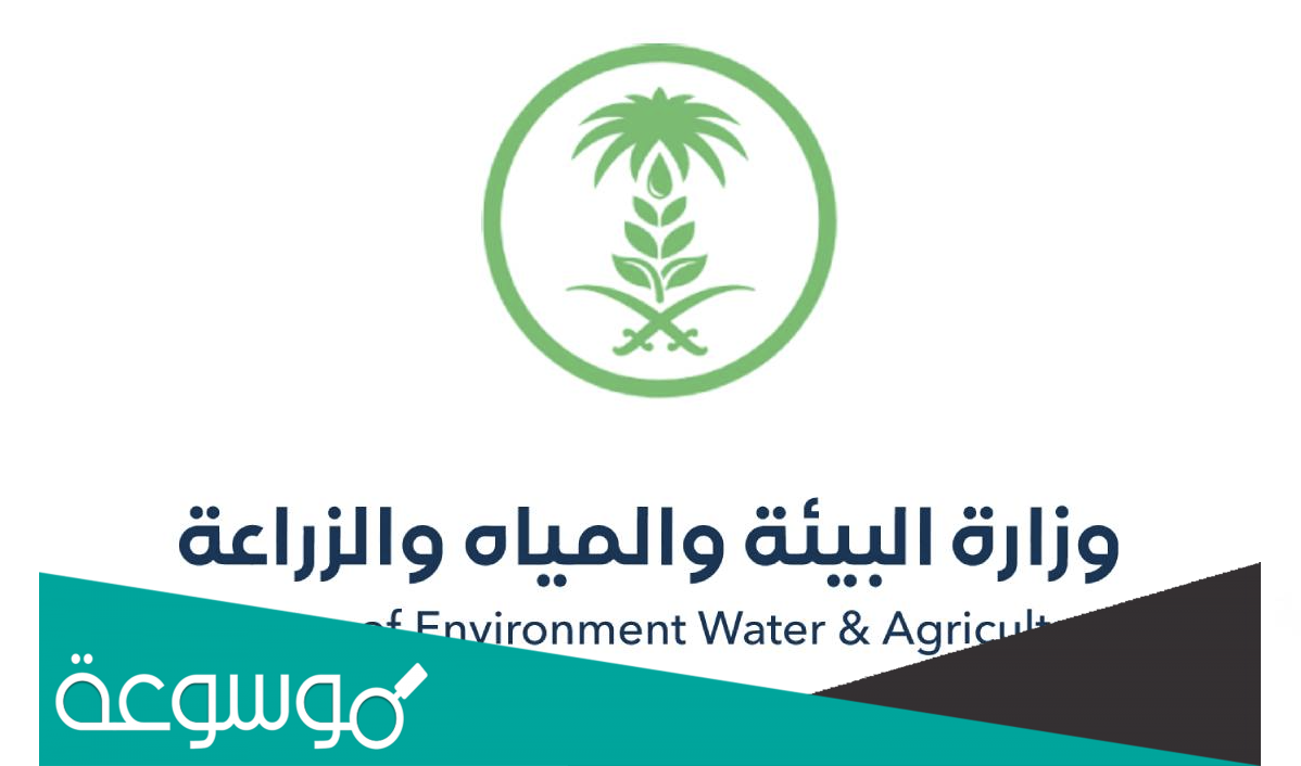 استعلام عن دعم مربي المواشي بالسجل المدني 1443
