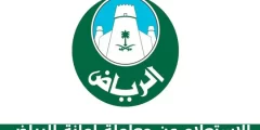 استعلام عن معاملة امانة الرياض alriyadh.gov.sa