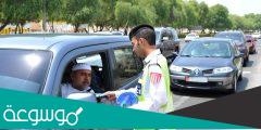 اسعار المخالفات المرورية في قطر ونظام النقاط في