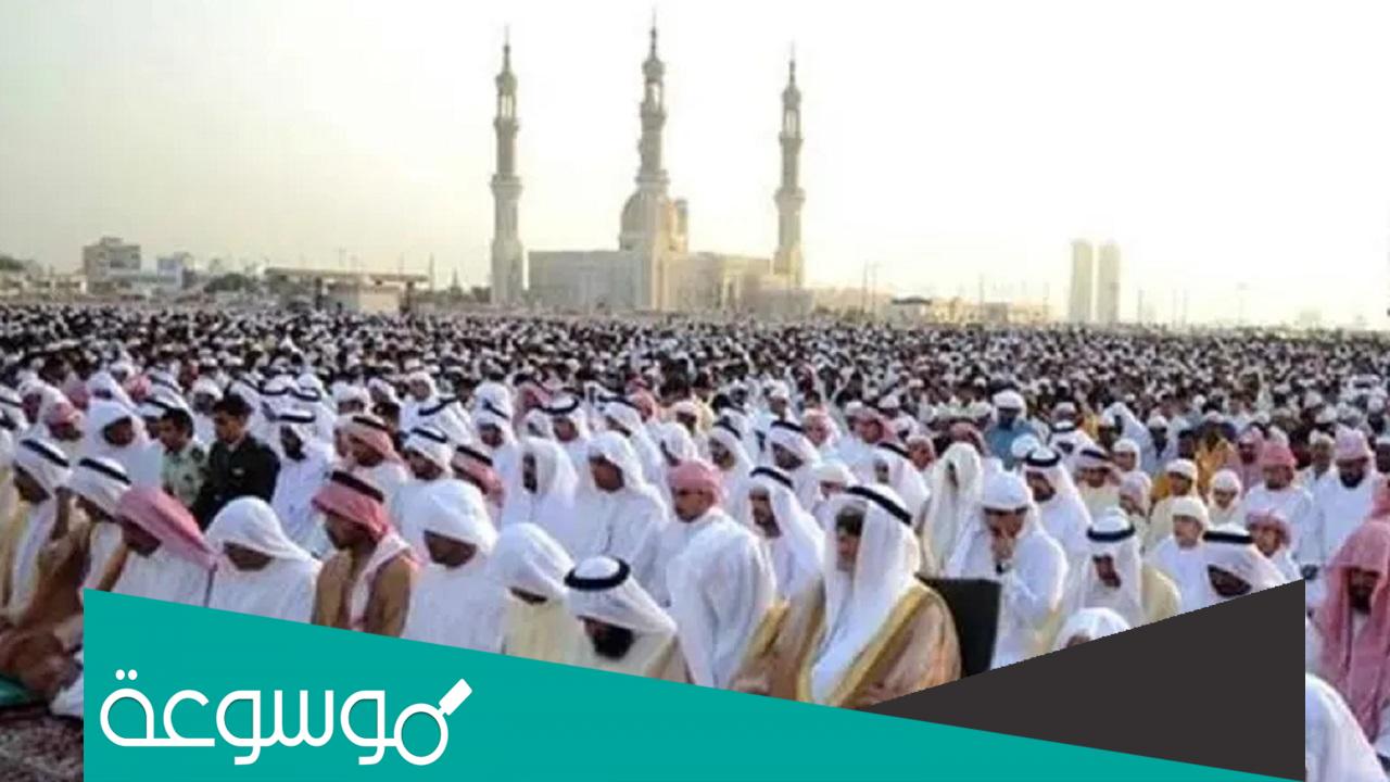 اسماء المساجد التي تقام فيها صلاة العيد في الشرقية