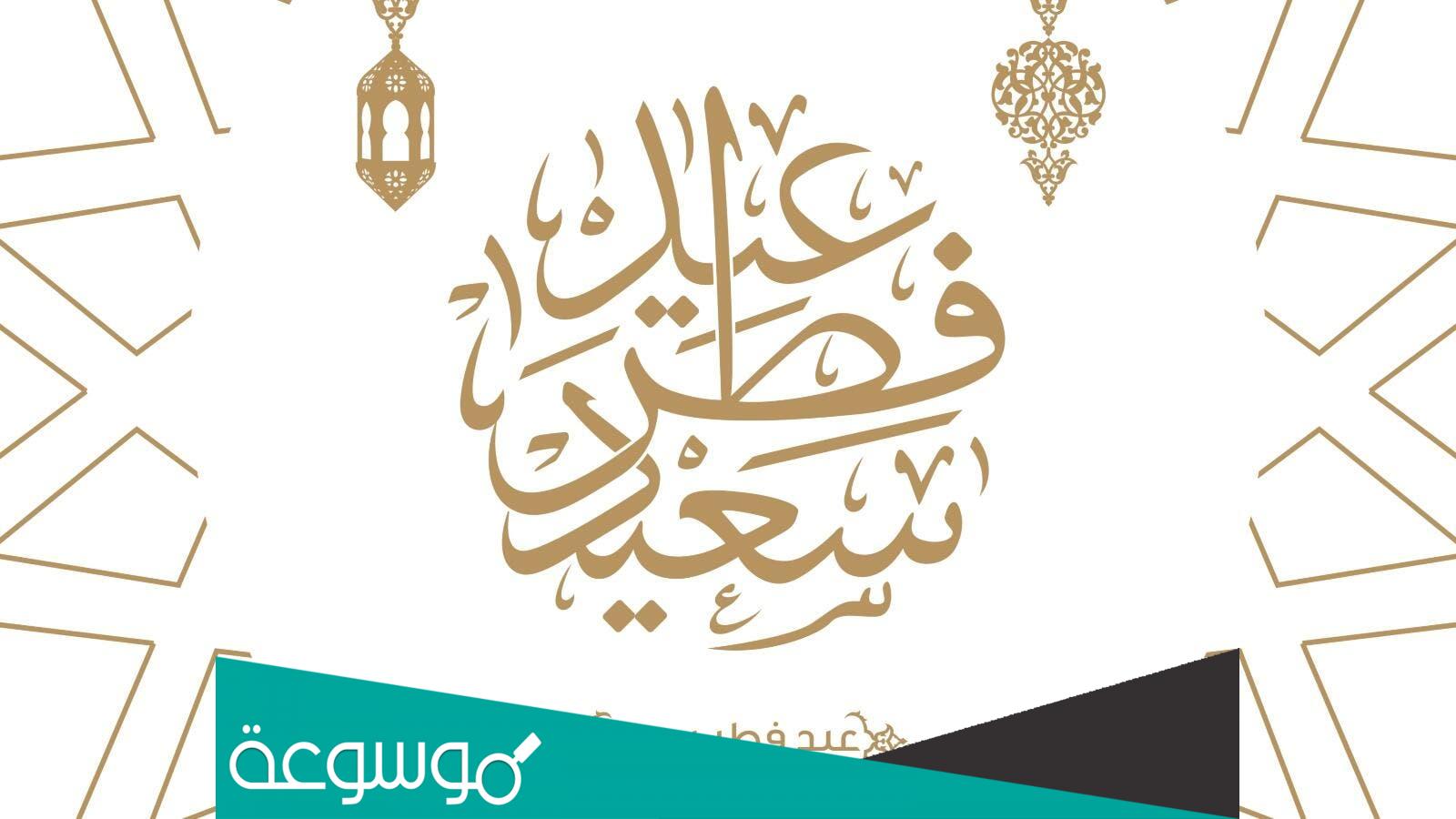 اسماء المساجد التي تقام فيها صلاة العيد في المدينة المنورة2022