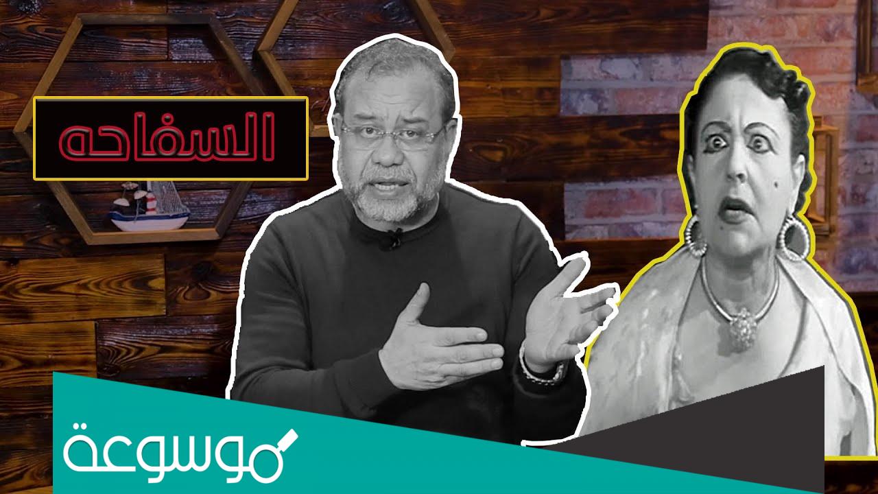 اشهر من مثلت دور السفاحه في السينما المصرية