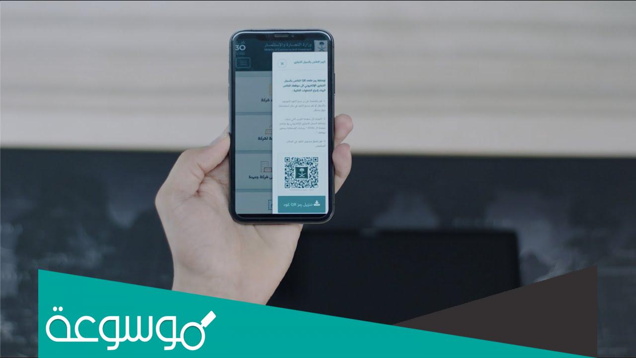 اضرار فتح السجل التجاري في السعودية