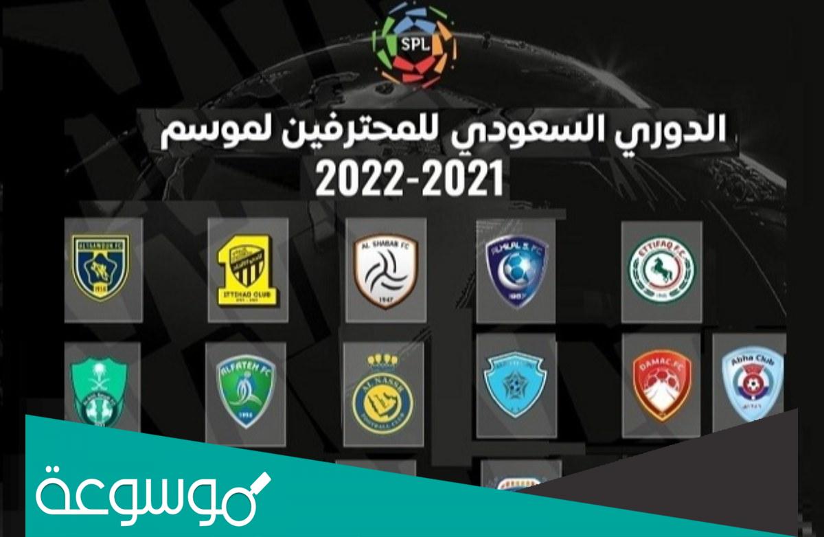 اطقم الاندية السعودية 2022 كاملة