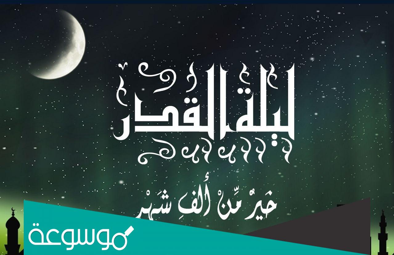 اعمال الليلة السابعة من ليالي القدر