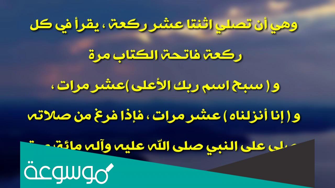 اعمال ليلة 29 من رمضان عند الشيعة