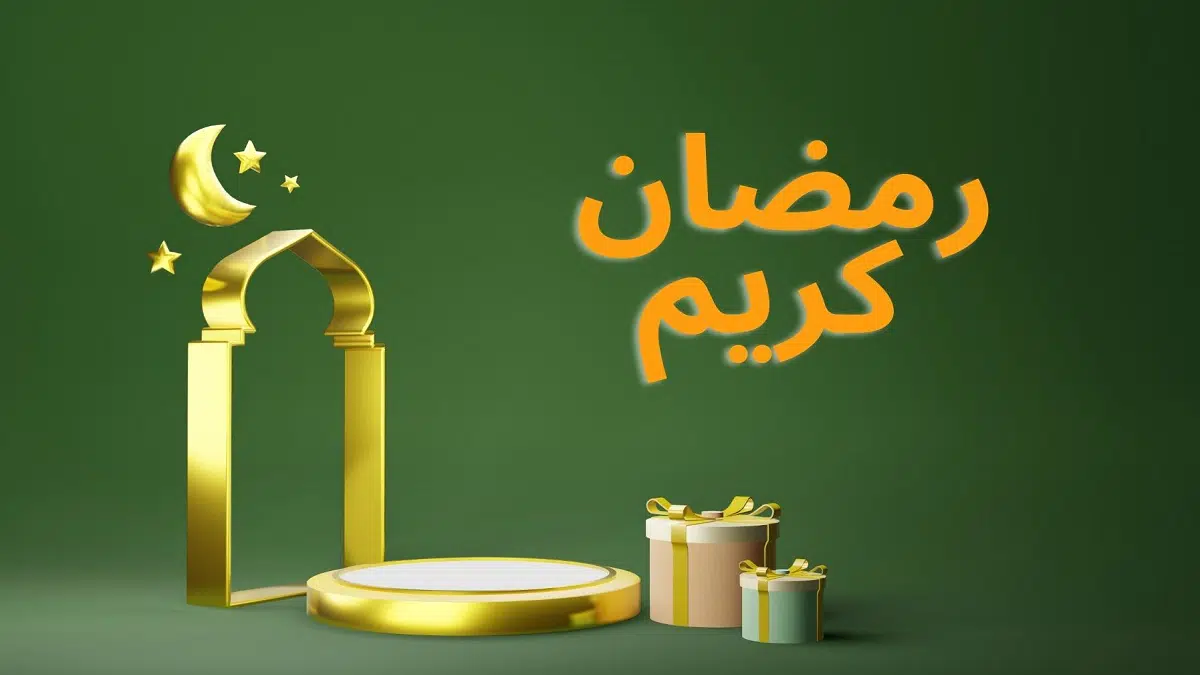 اعمال ليلة القدر 24 مفاتيح الجنان pdf.. اعمال ليلة القدر 24 رمضان