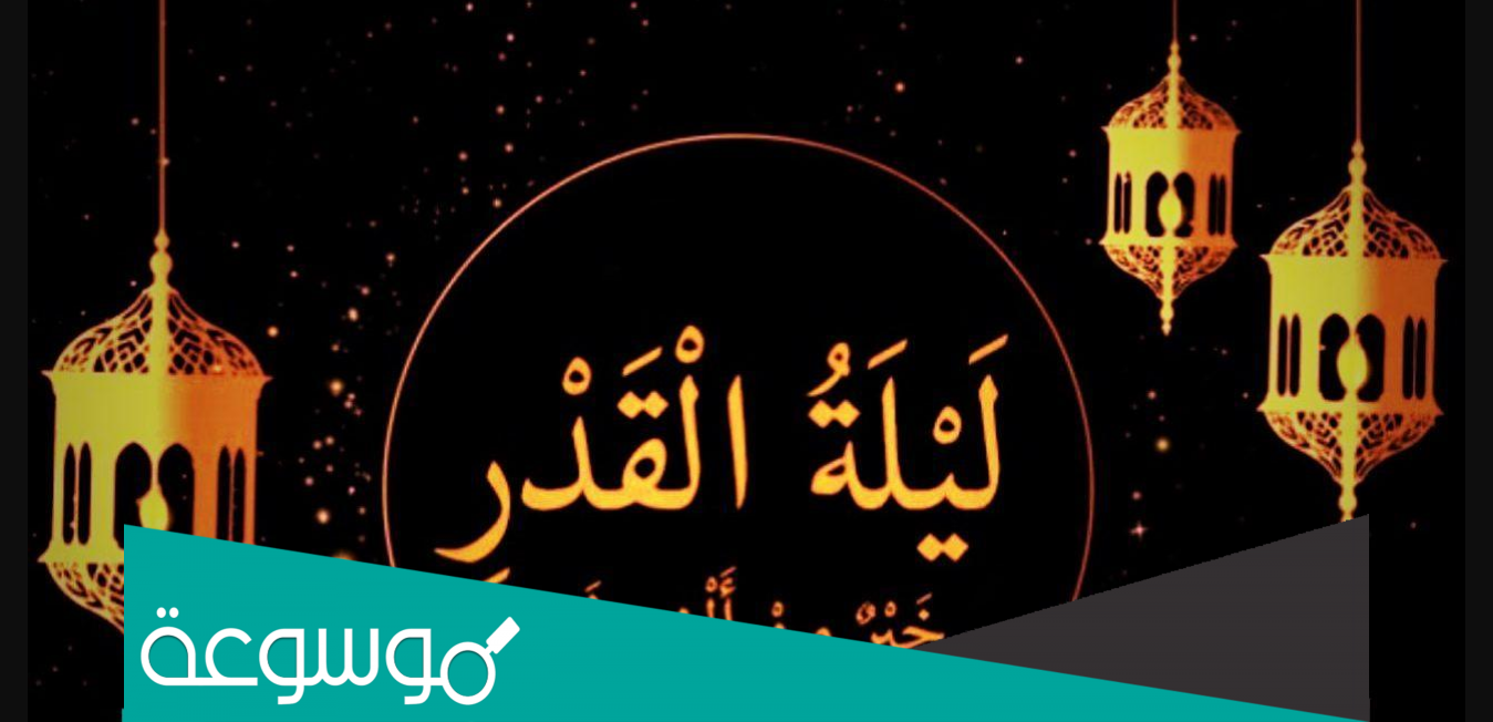 اعمال ليلة القدر 24 مفاتيح الجنان pdf