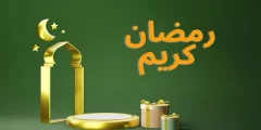 اعمال ليلة القدر 25 من رمضان مفاتيح الجنان
