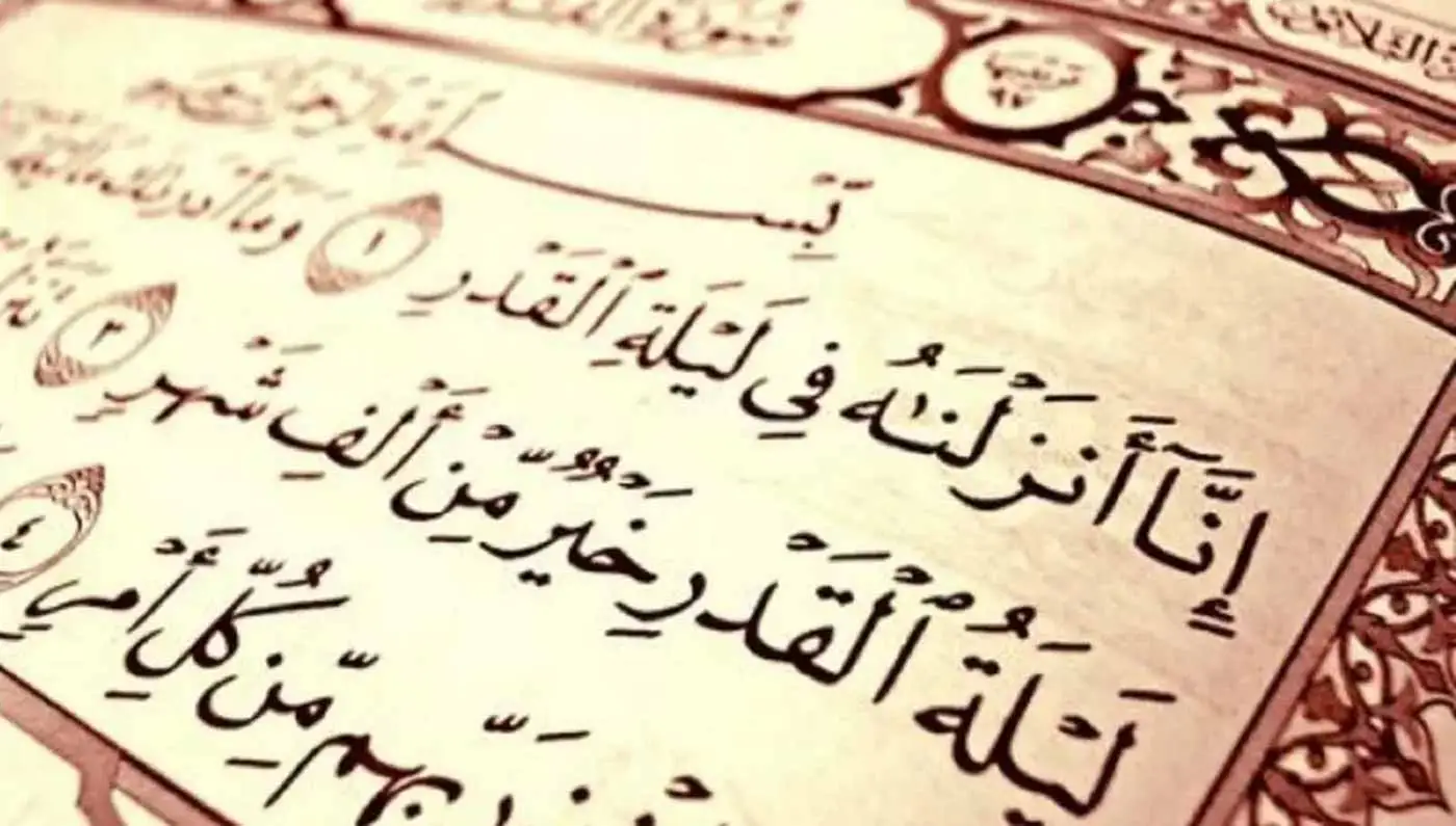 اعمال ليلة القدر الثالثة والعشرين عند الشيعة