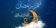 اعمال ليلة سبع وعشرين من رمضان