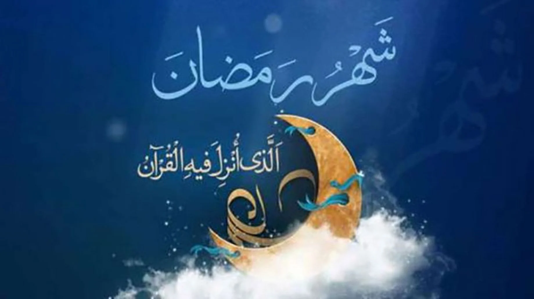 اعمال ليلة سبع وعشرين من رمضان