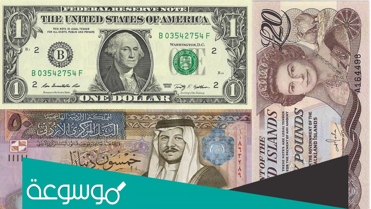 اغلى عملة في العالم 2022