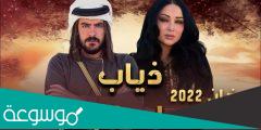 افضل مسلسل بدوي في رمضان 2022
