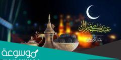 بالصور تهنئة بعيد الفطر .. اكتب اسمك على صور تهنئة عيد الفطر للمعايده