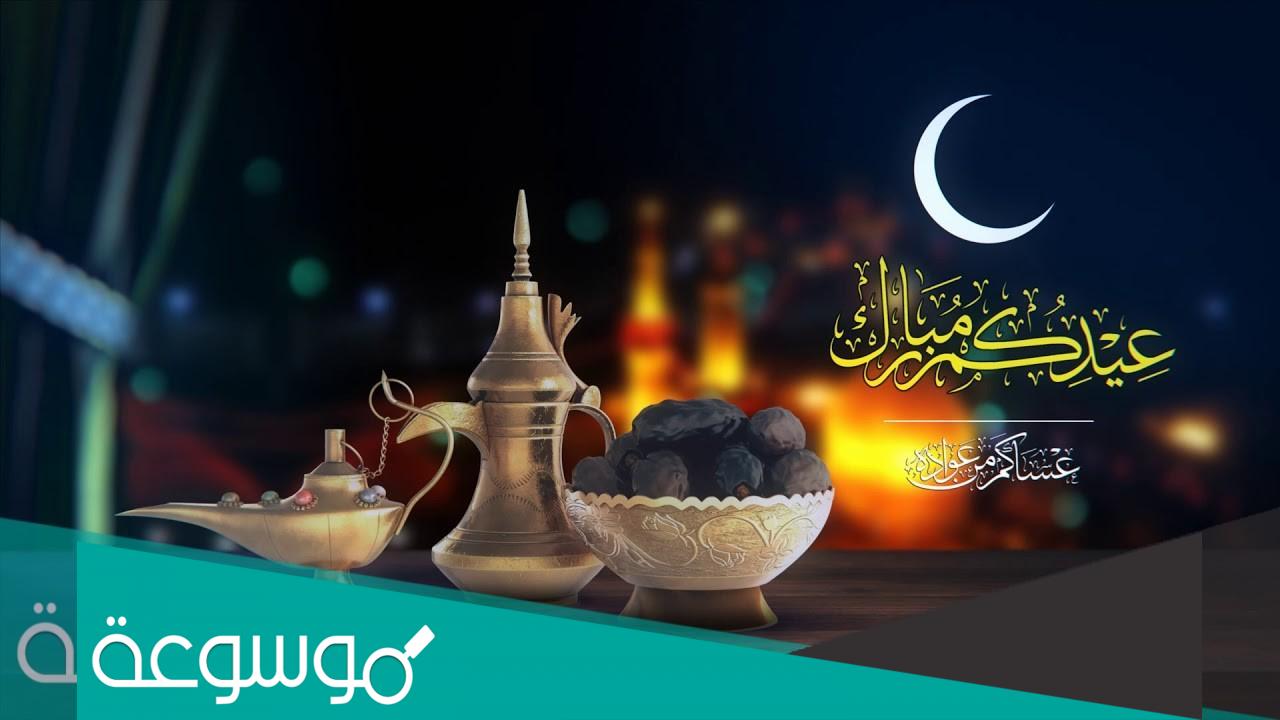 بالصور تهنئة بعيد الفطر .. اكتب اسمك على صور تهنئة عيد الفطر للمعايده