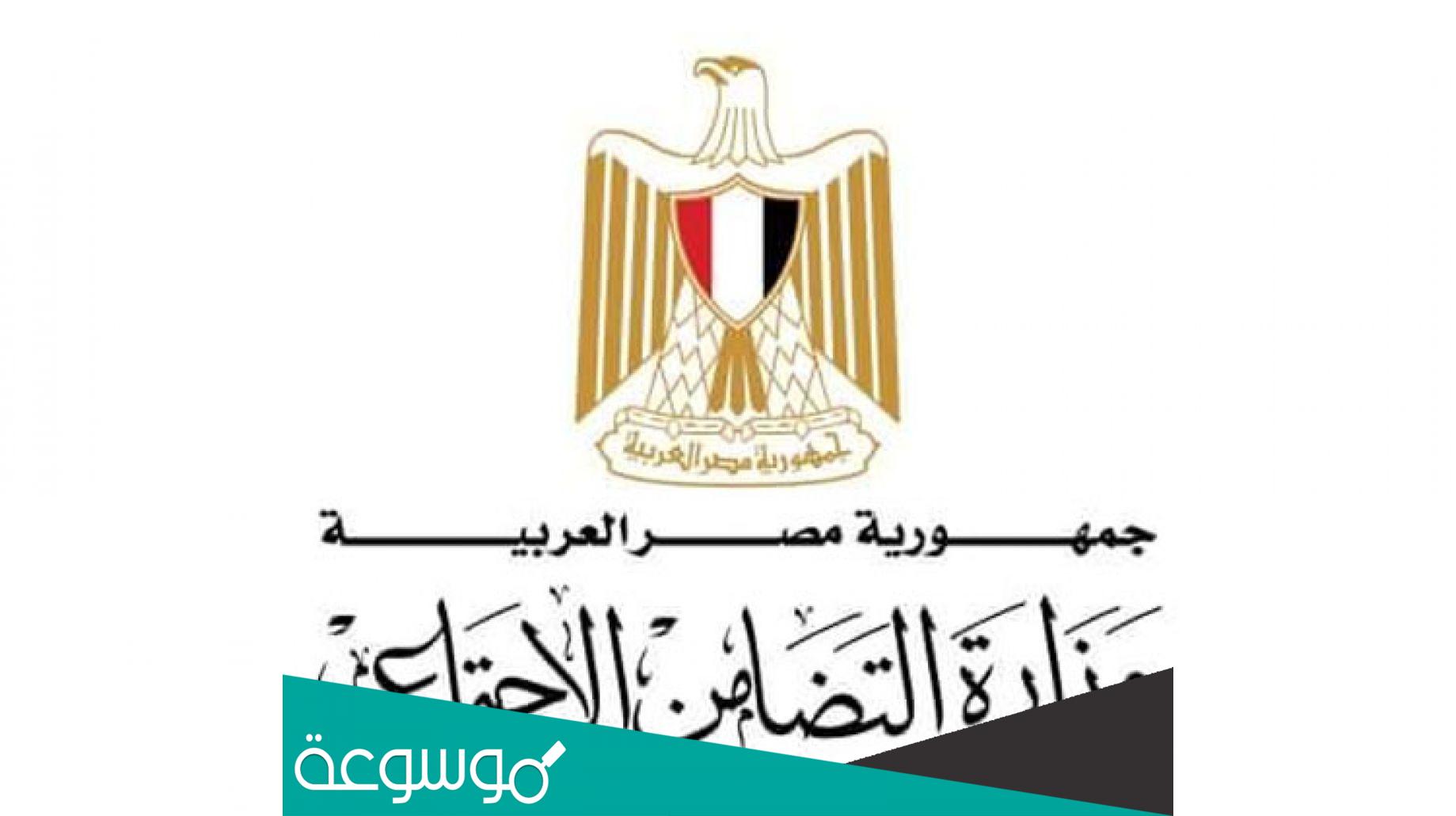 الاستعلام عن موعد الكشف الطبي