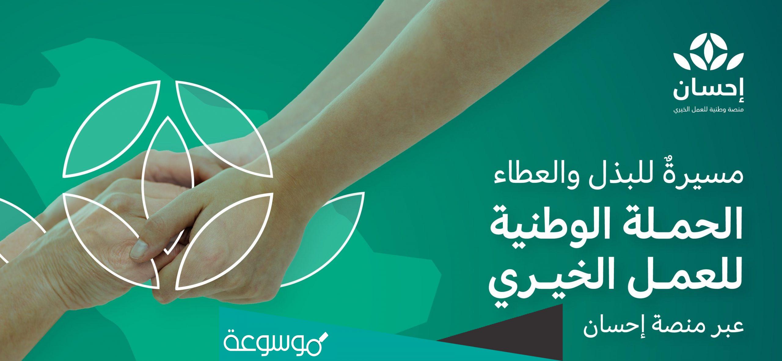 التسجيل في إحسان كمحتاج - www.heac.gov.om صفحة التسجيل