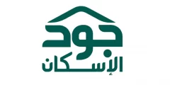خطوات التسجيل في جود الاسكان كمستفيد