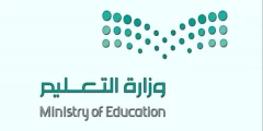التقويم الدراسي 1443 للجامعات بعد التعديل